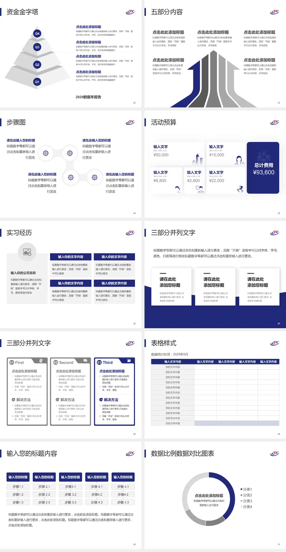 北京市疾病预防控制中心会议与研讨会PPT模板4:3格式幻灯片预览图4