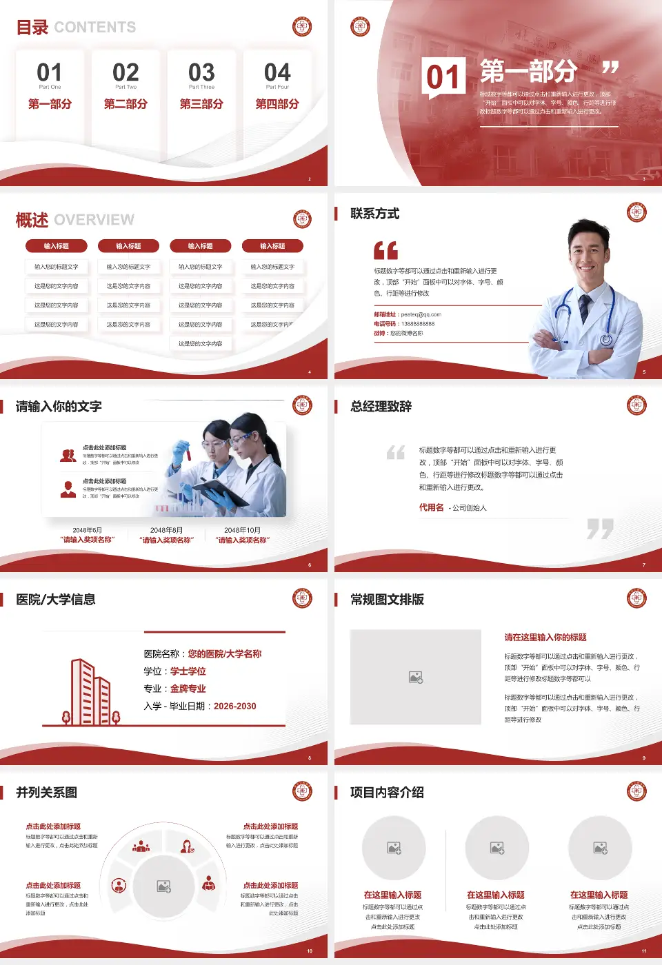 首都医科大学附属北京口腔医院会议与研讨会PPT模板16:9格式幻灯片预览图2