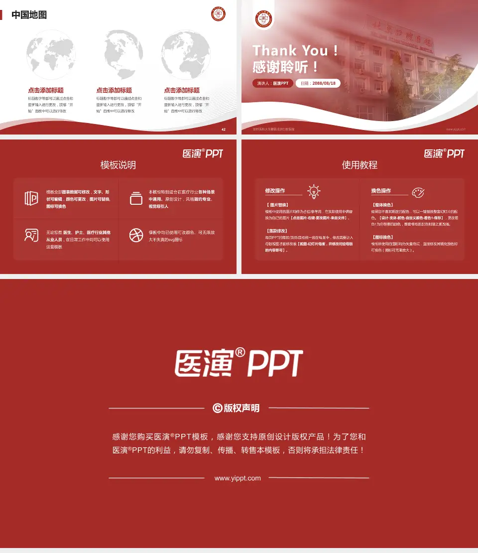 首都医科大学附属北京口腔医院会议与研讨会PPT模板16:9格式幻灯片预览图6