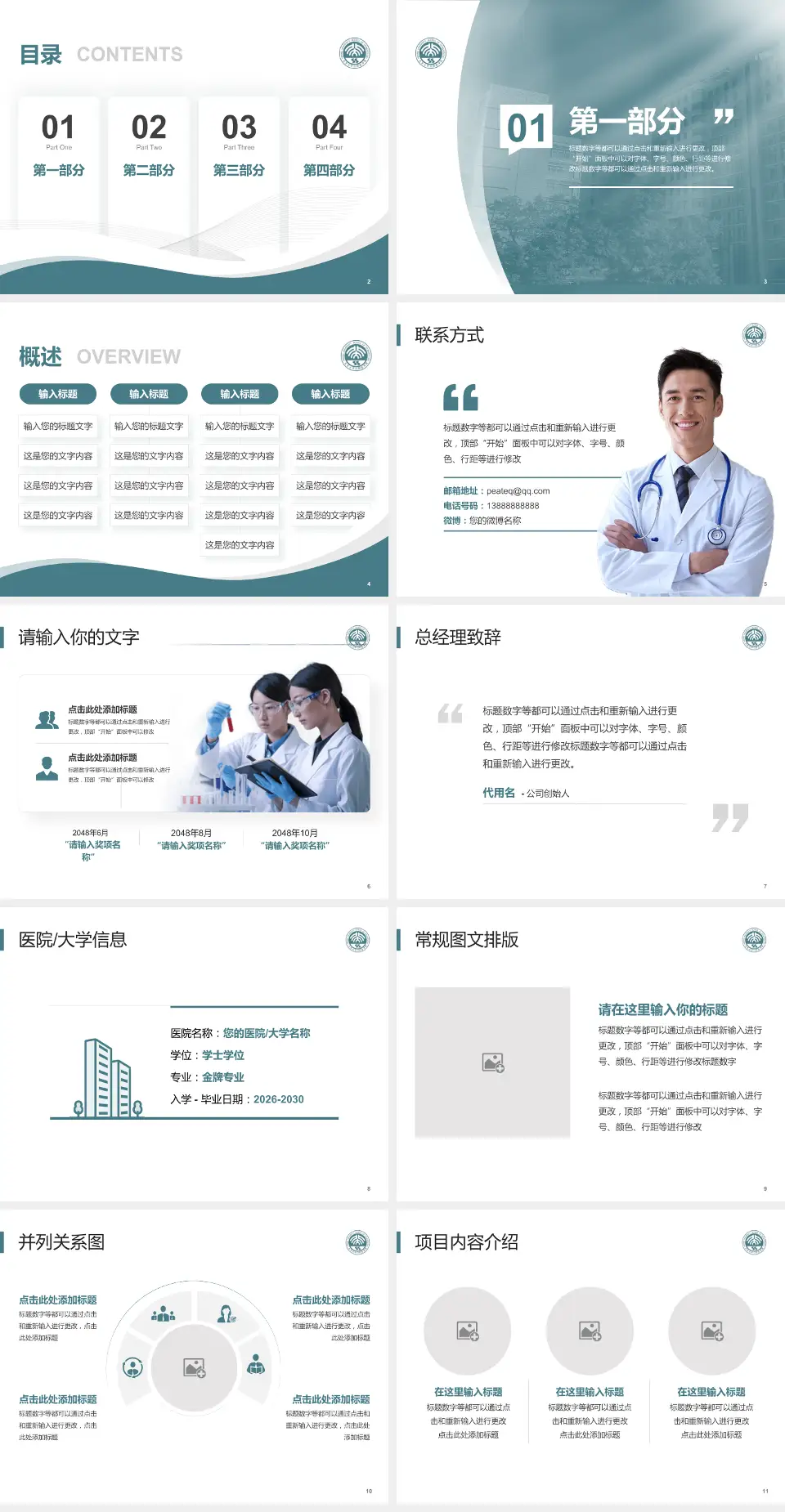 北京大学口腔医院会议与研讨会PPT模板4:3格式幻灯片预览图2