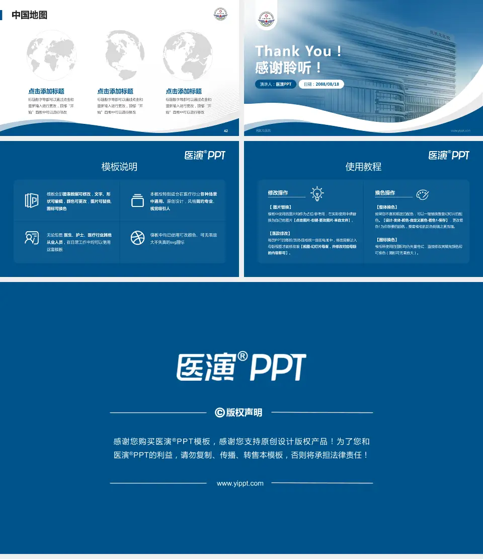 民航总医院会议与研讨会PPT模板16:9格式幻灯片预览图6