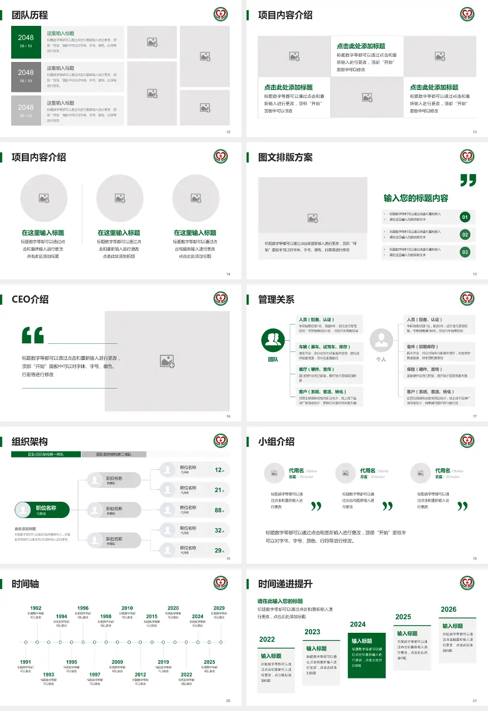 北京市西城区广外医院医院管理报告PPT模板16:9格式幻灯片预览图3