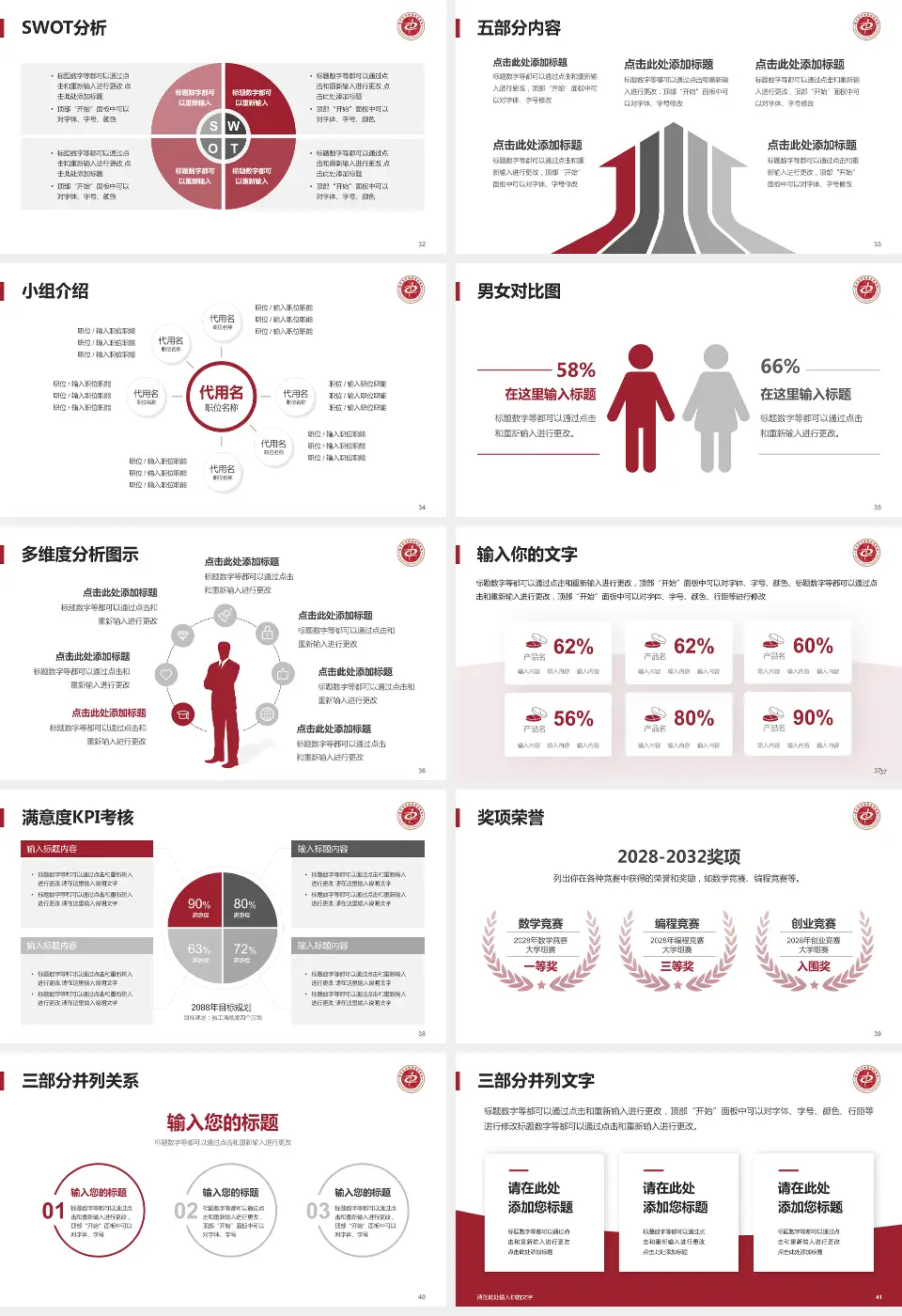 北京市昌平区中西医结合医院医疗行业比赛专用PPT模板16:9格式幻灯片预览图5
