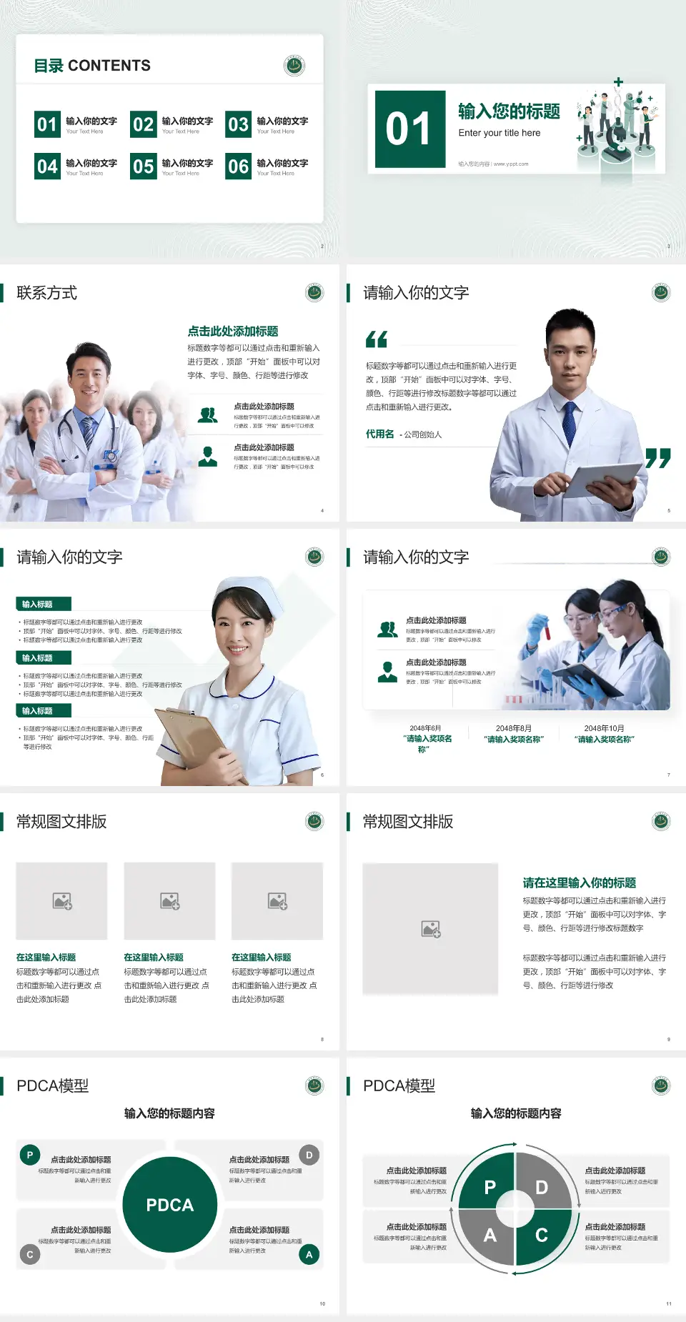 首都医科大学附属北京中医医院品管圈PDCA演示专用PPT模板4:3格式幻灯片预览图2