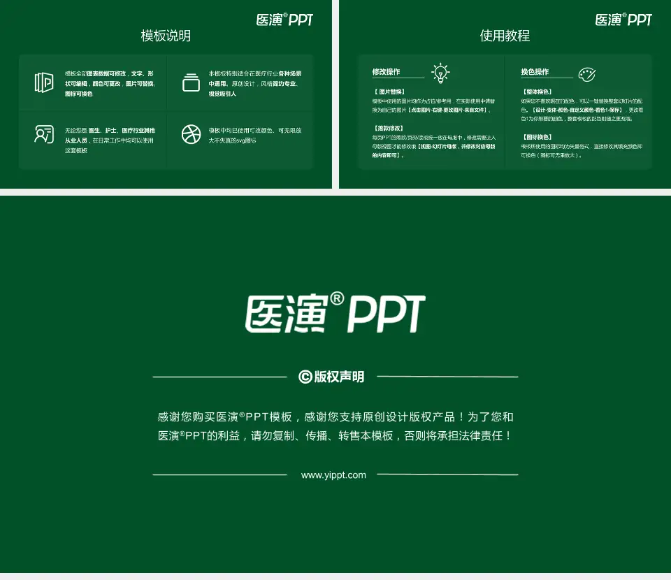 北京协和医院西院医院简介/日常通用PPT模板16:9格式幻灯片预览图8