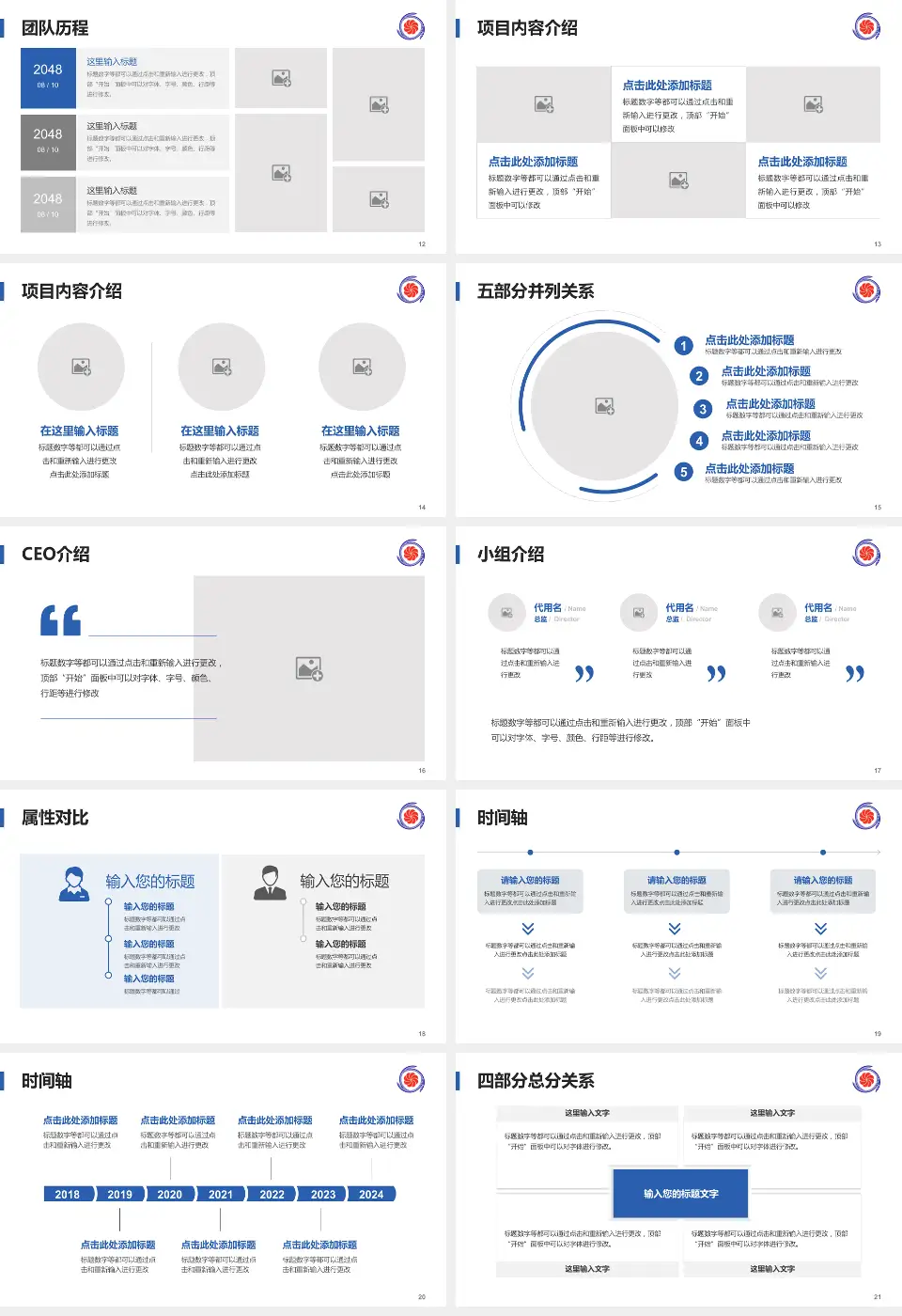 北京小汤山医院科研成果展示PPT模板16:9格式幻灯片预览图3