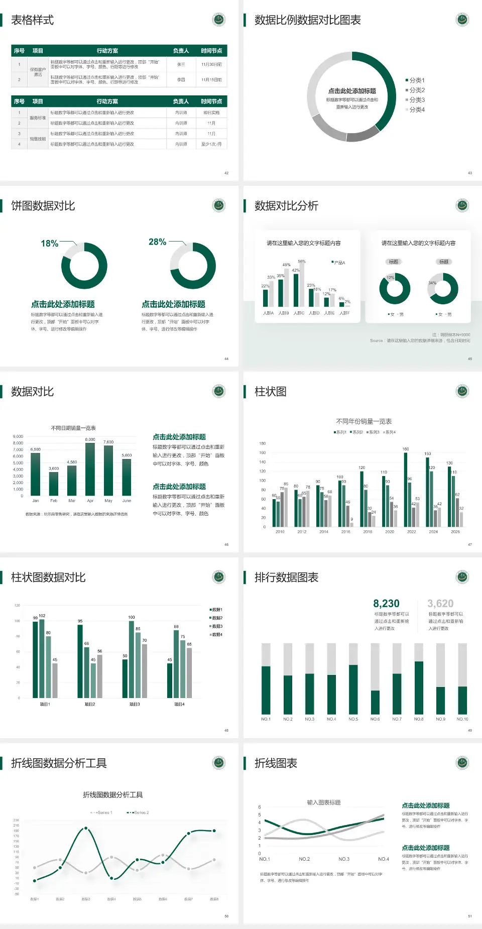 首都医科大学附属北京中医医院医院简介/日常通用PPT模板4:3格式幻灯片预览图6