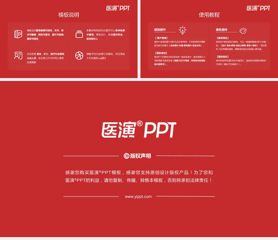 北京市海淀医院医院简介/日常通用PPT模板16:9格式幻灯片预览图8