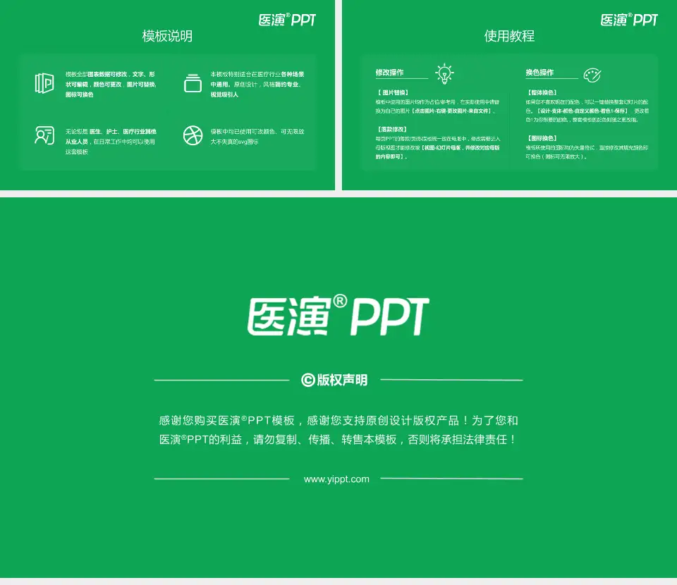 首都医科大学附属北京儿童医院医院简介/日常通用PPT模板16:9格式幻灯片预览图8