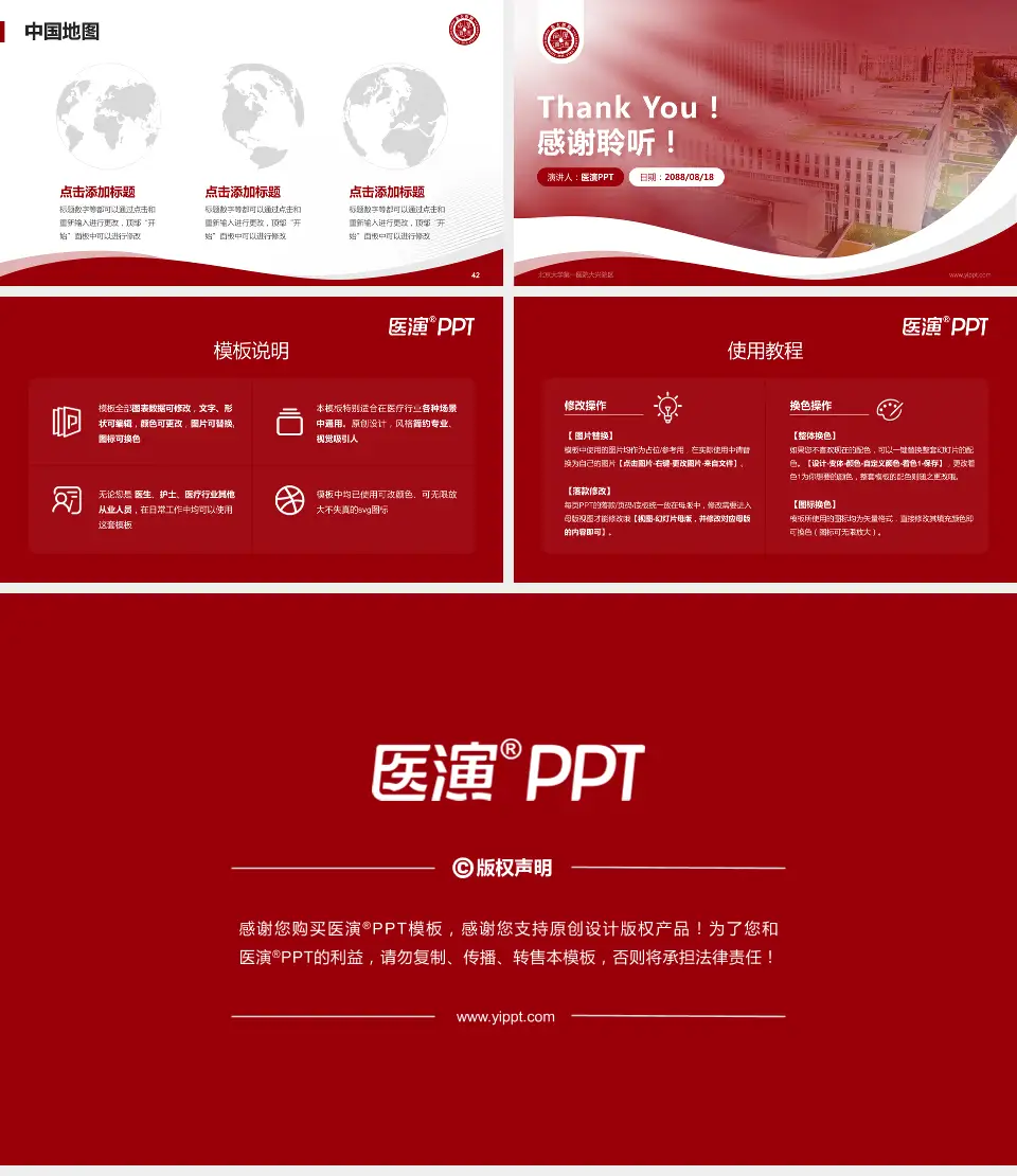 北京大学第一医院大兴院区会议与研讨会PPT模板16:9格式幻灯片预览图6