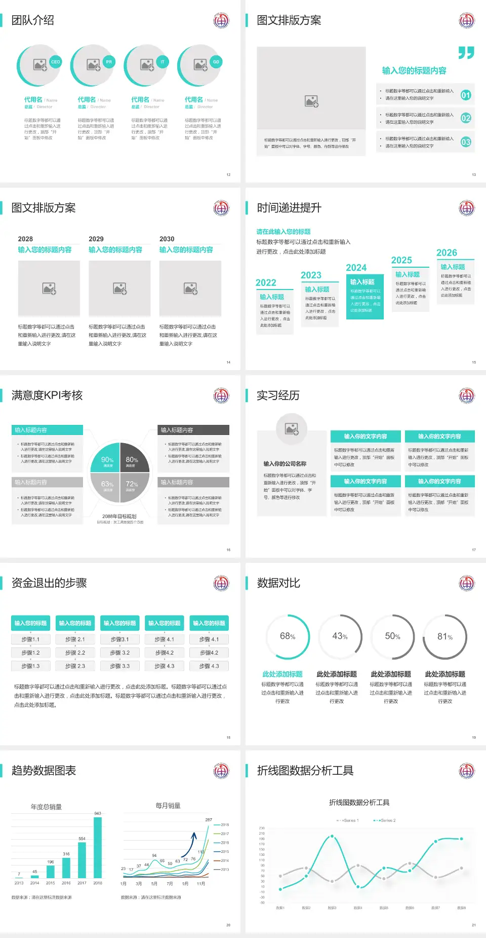 中国中医科学院眼科医院培训与教育PPT模板4:3格式幻灯片预览图3