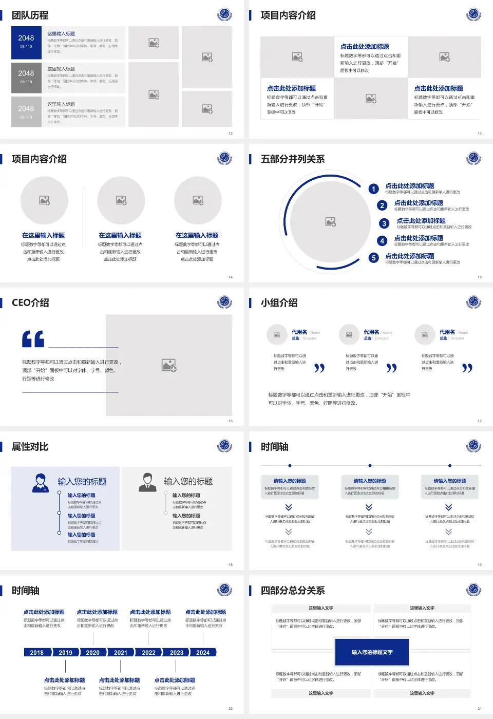 北京大学第六医院科研成果展示PPT模板16:9格式幻灯片预览图3