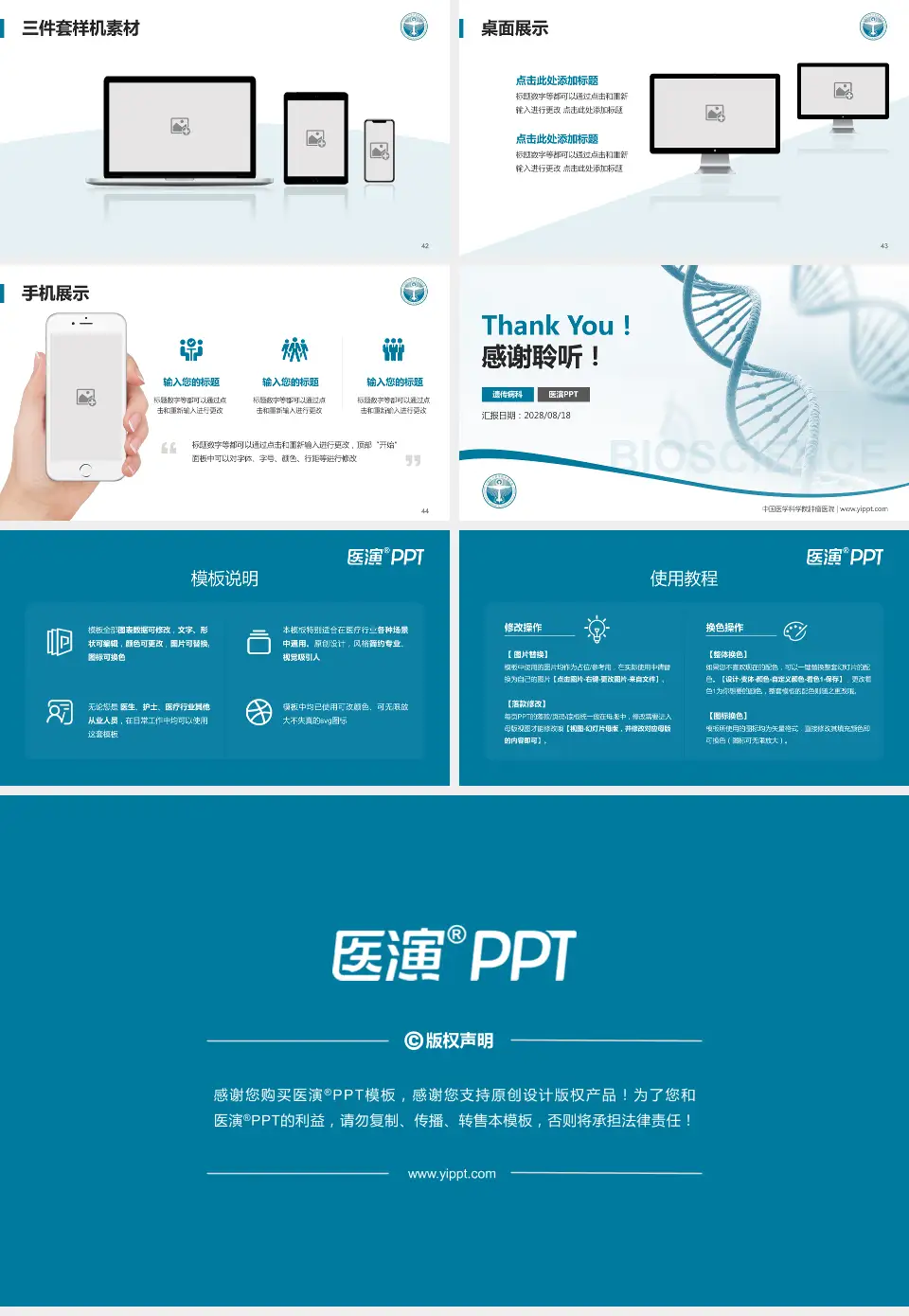 中国医学科学院肿瘤医院项目申请与汇报PPT模板16:9格式幻灯片预览图6