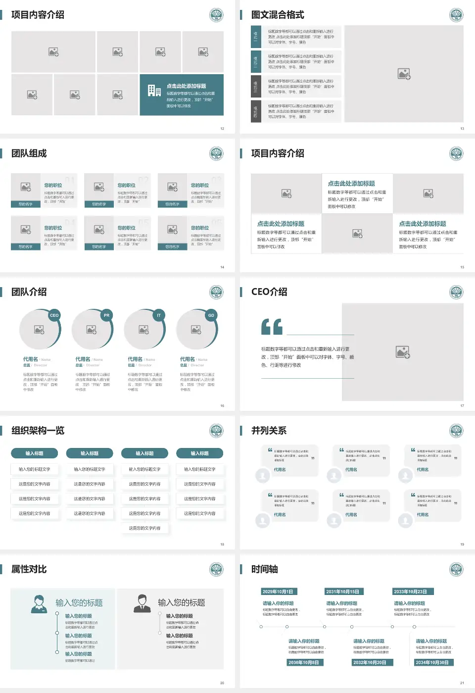 北京大学口腔医院患者教育与指导PPT模板16:9格式幻灯片预览图3