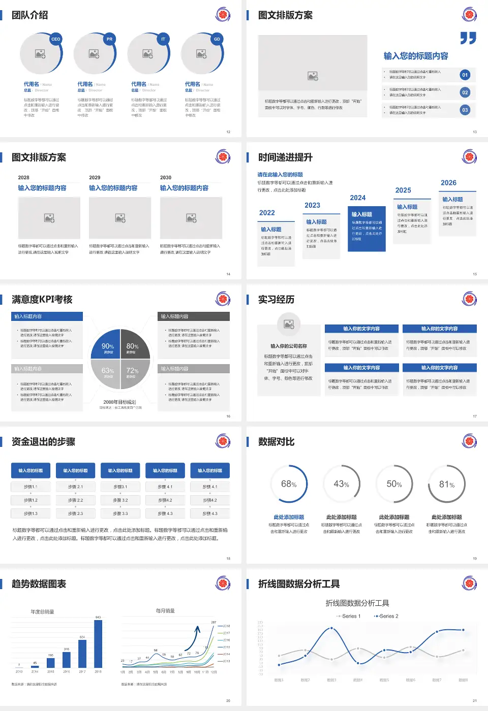 北京小汤山医院培训与教育PPT模板16:9格式幻灯片预览图3