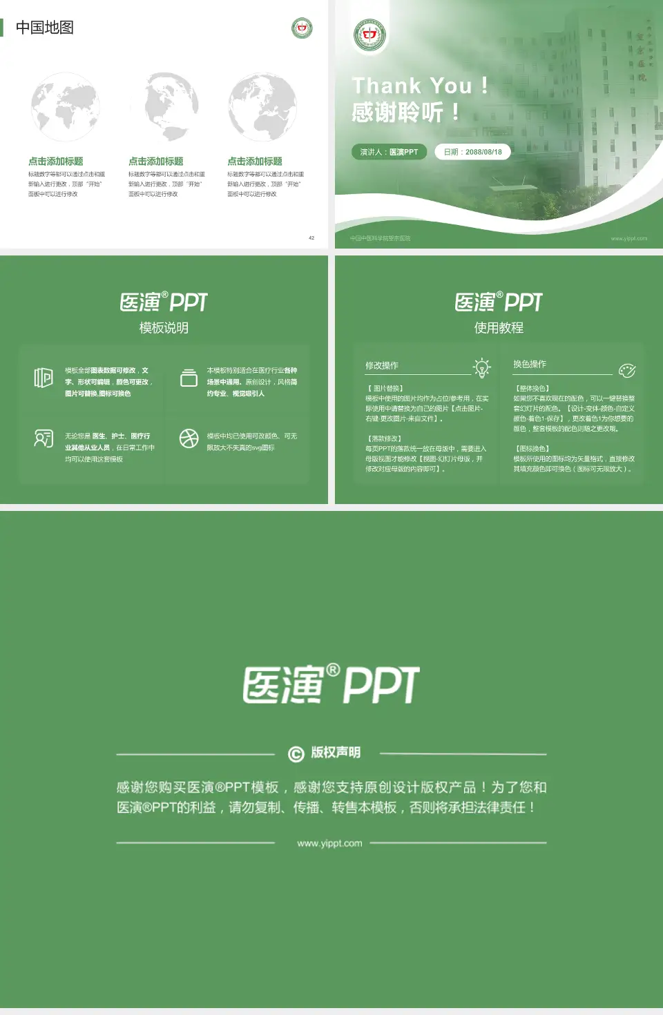 中国中医科学院望京医院会议与研讨会PPT模板4:3格式幻灯片预览图6