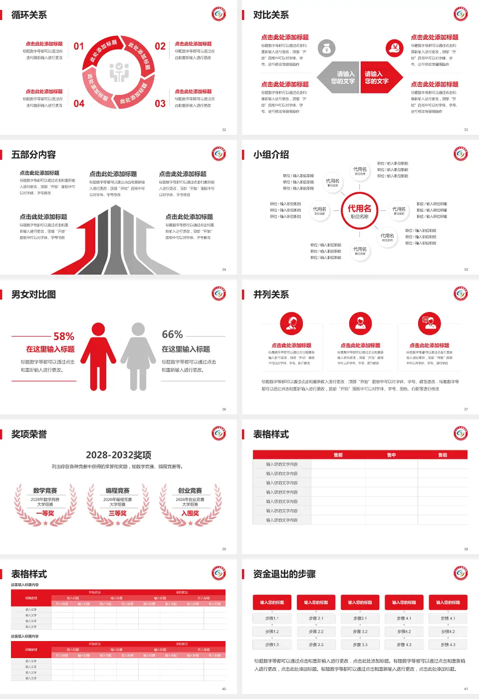 北京大学首钢医院医院简介/日常通用PPT模板16:9格式幻灯片预览图5