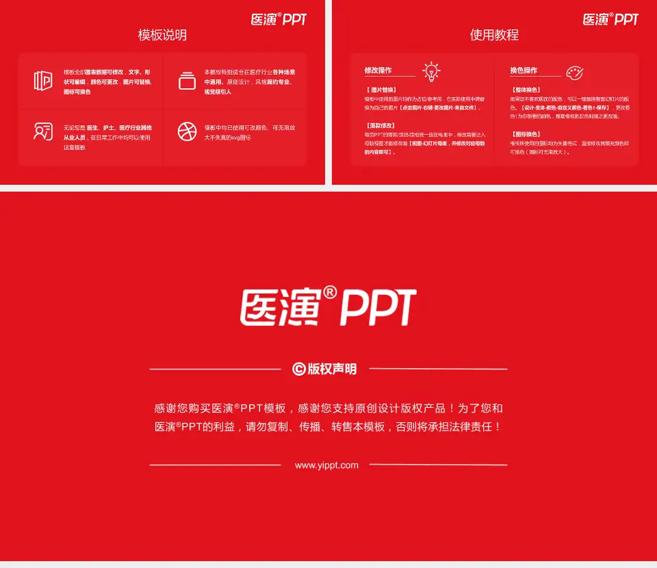 北京大学首钢医院医院简介/日常通用PPT模板16:9格式幻灯片预览图8