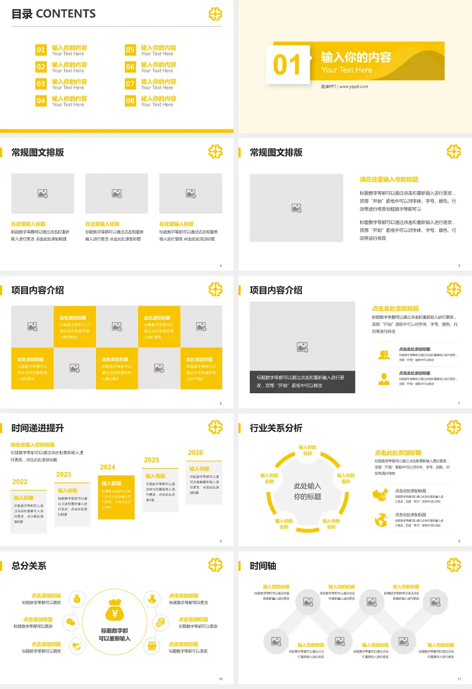 北京医院财务与预算报告PPT模板16:9格式幻灯片预览图2