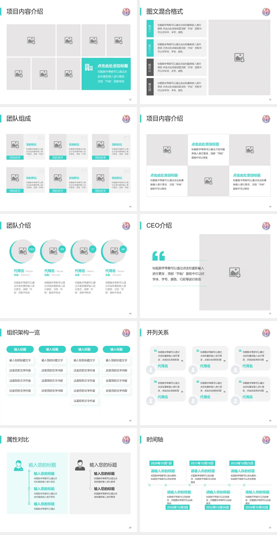 中国中医科学院眼科医院患者教育与指导PPT模板4:3格式幻灯片预览图3