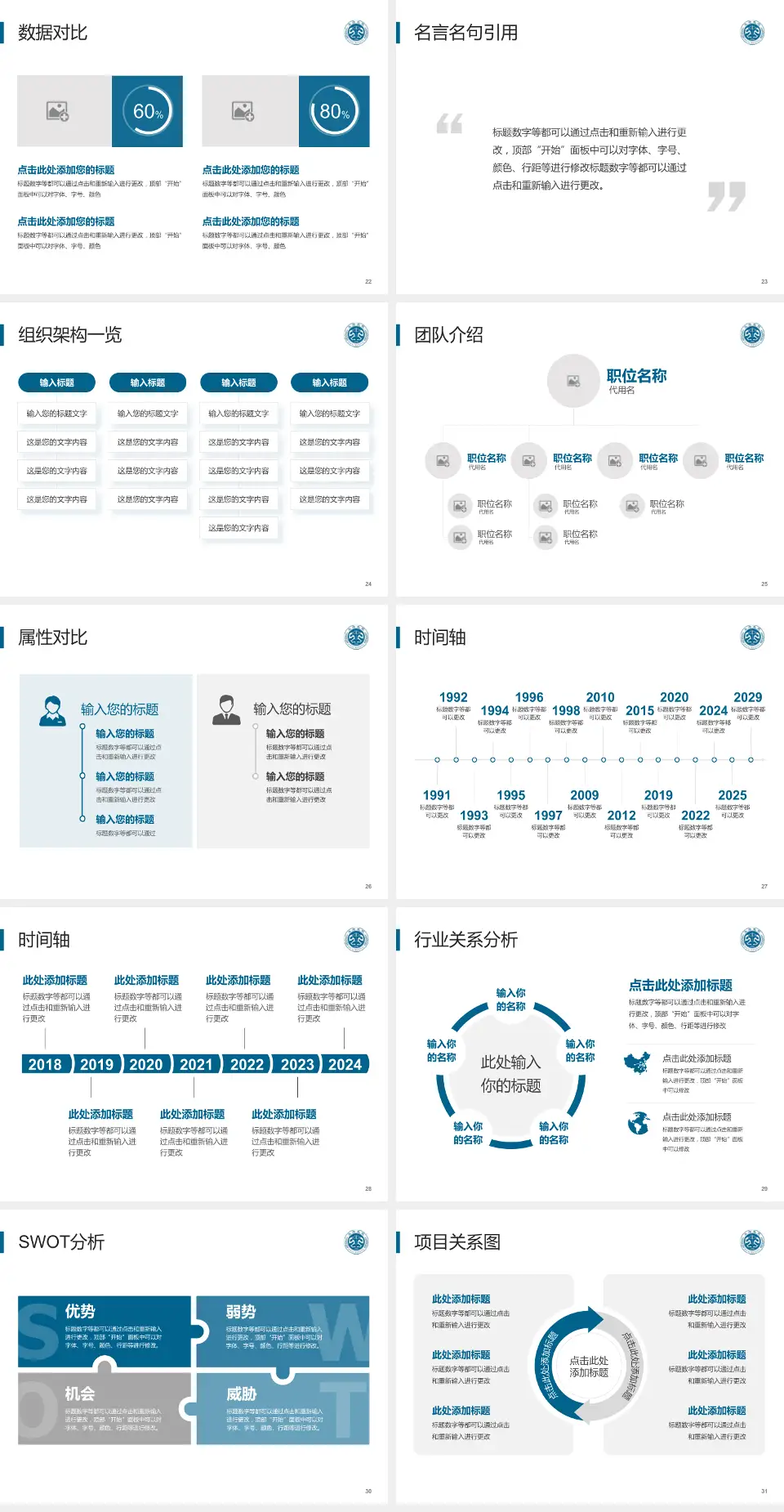 北京王府中西医结合医院医院简介/日常通用PPT模板4:3格式幻灯片预览图4