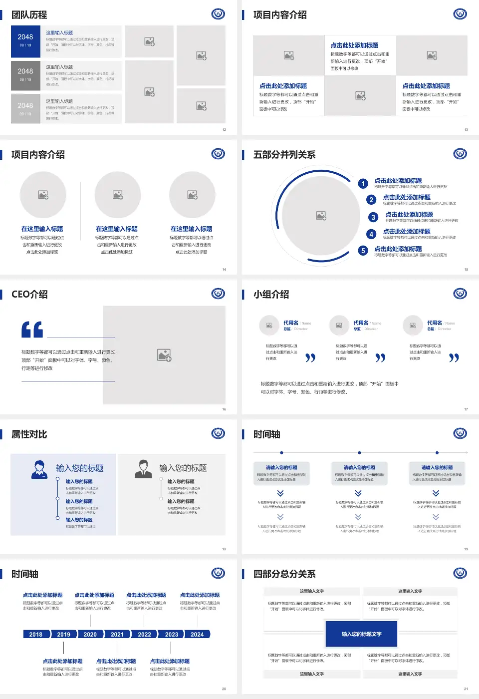 首都医科大学附属北京安贞医院科研成果展示PPT模板16:9格式幻灯片预览图3