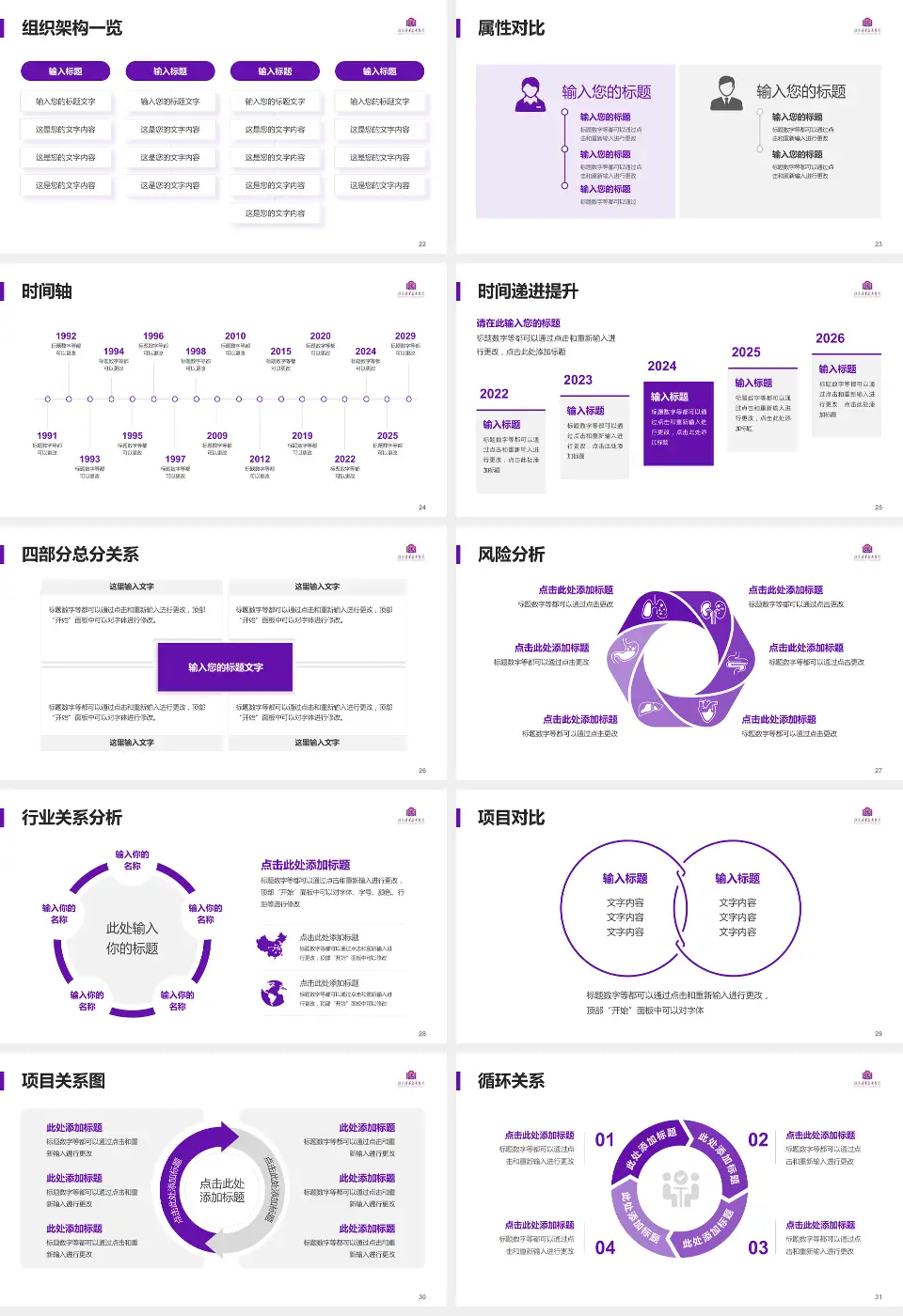 北京清华长庚医院医疗行业比赛专用PPT模板16:9格式幻灯片预览图4