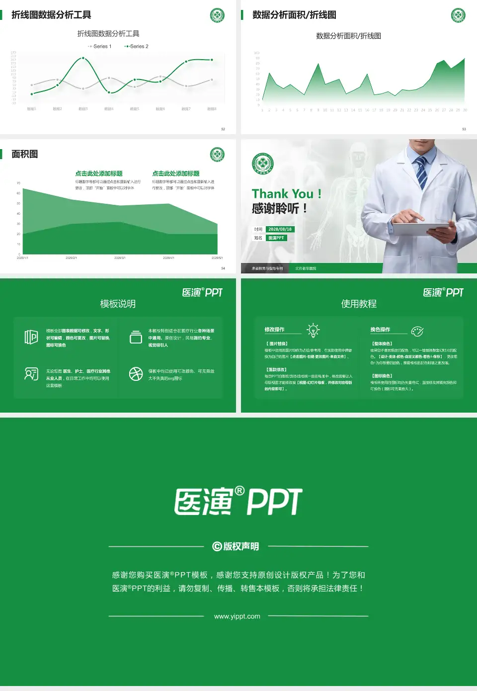 北京老年医院患者教育与指导PPT模板16:9格式幻灯片预览图7