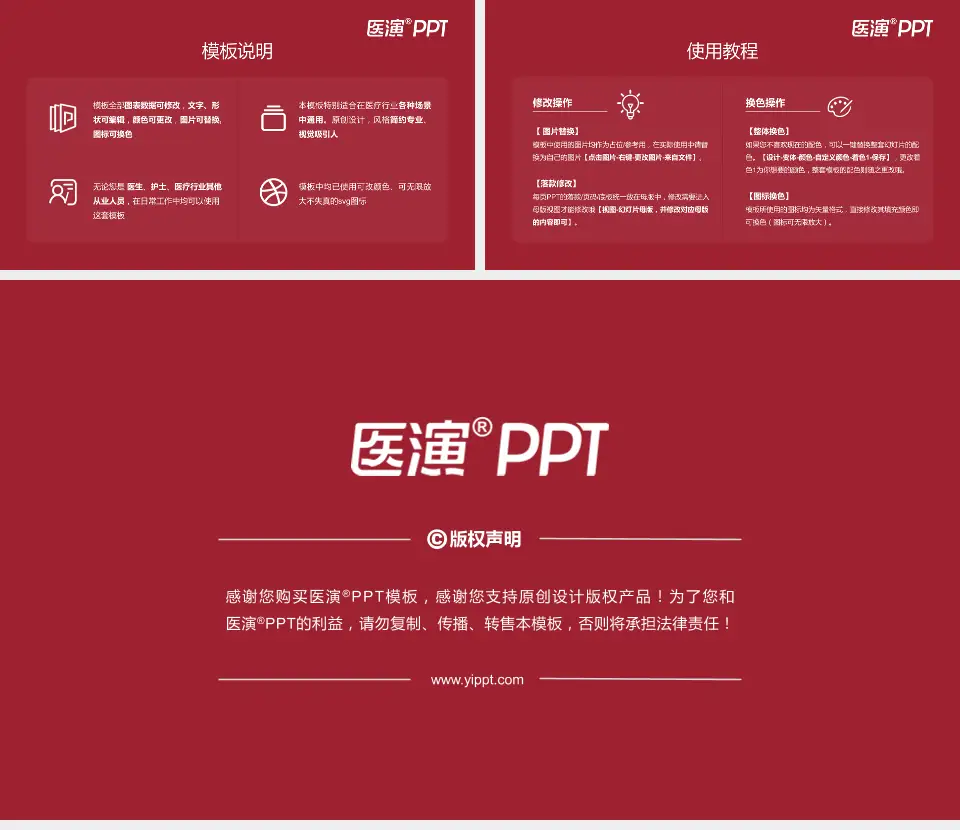 北京市昌平区中西医结合医院医院简介/日常通用PPT模板16:9格式幻灯片预览图8