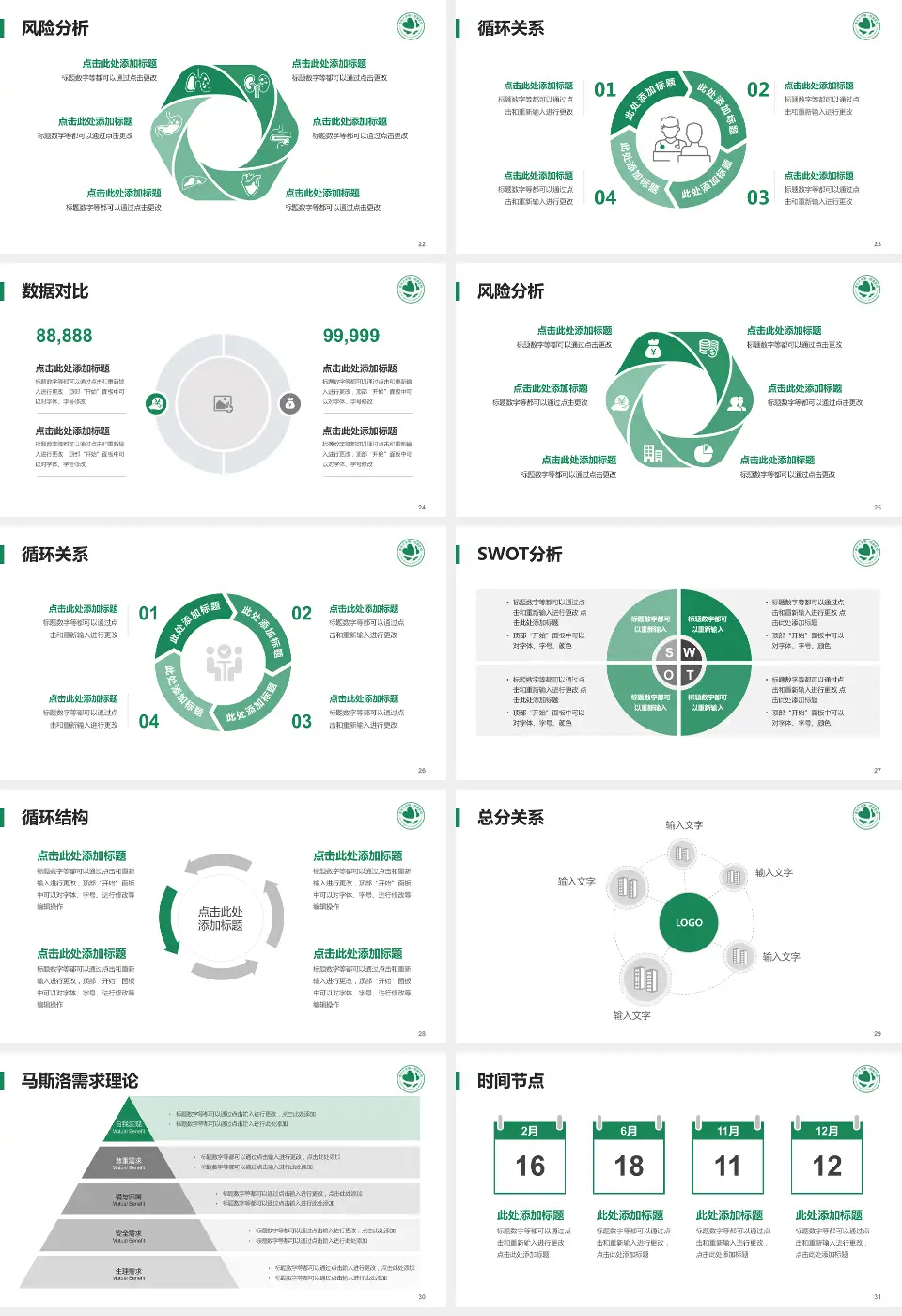 清华大学第一附属医院科研成果展示PPT模板16:9格式幻灯片预览图4