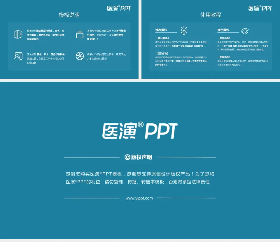 应急总医院医院简介/日常通用PPT模板16:9格式幻灯片预览图8