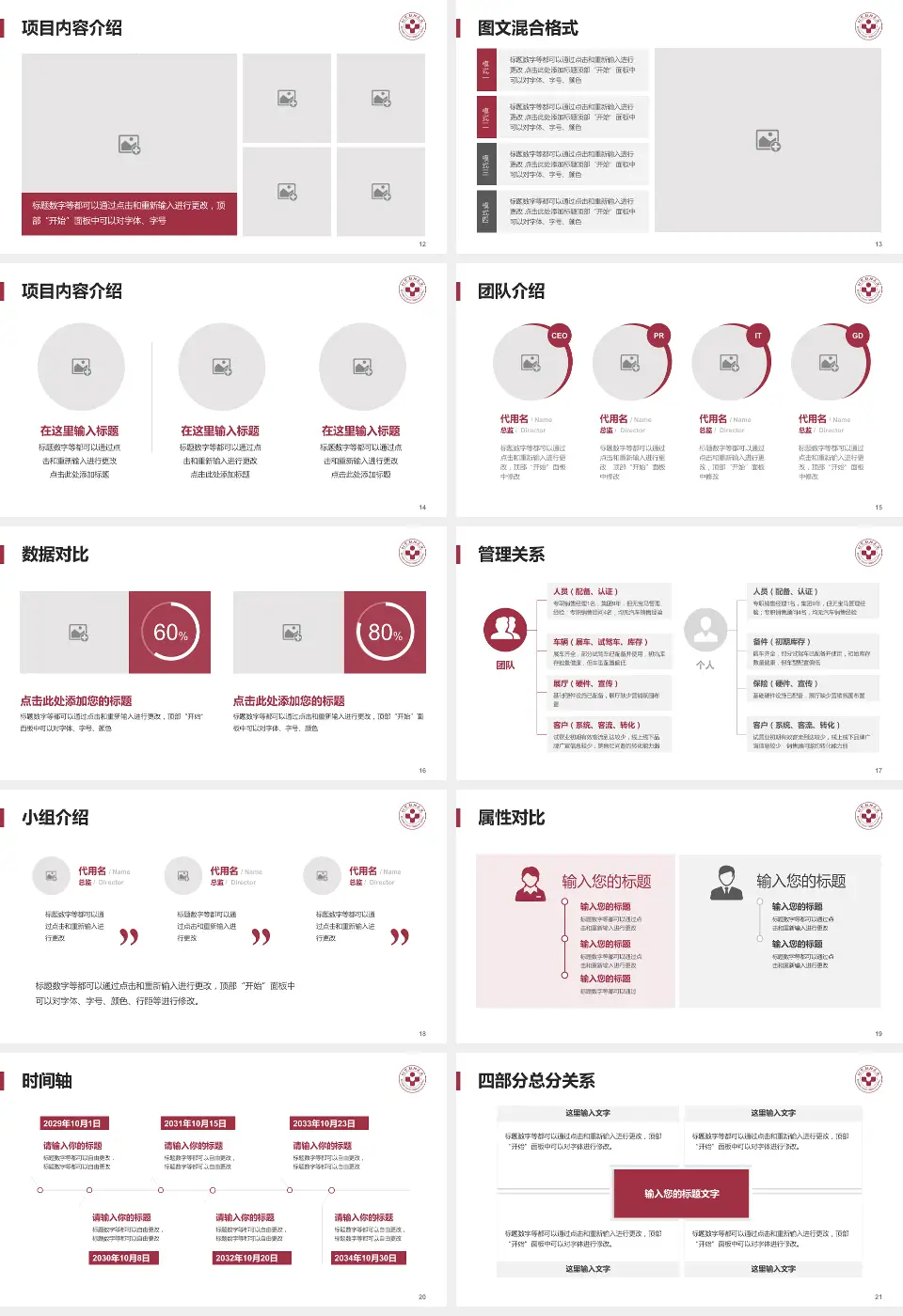 首都医科大学附属北京朝阳医院科室介绍与推广PPT模板16:9格式幻灯片预览图3