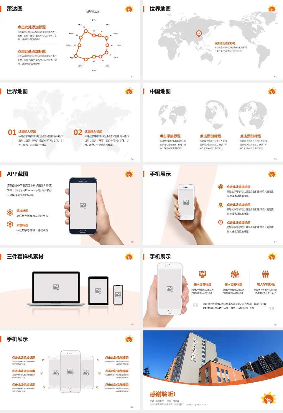 北京市朝阳区妇幼保健院北院区医院简介/日常通用PPT模板16:9格式幻灯片预览图7