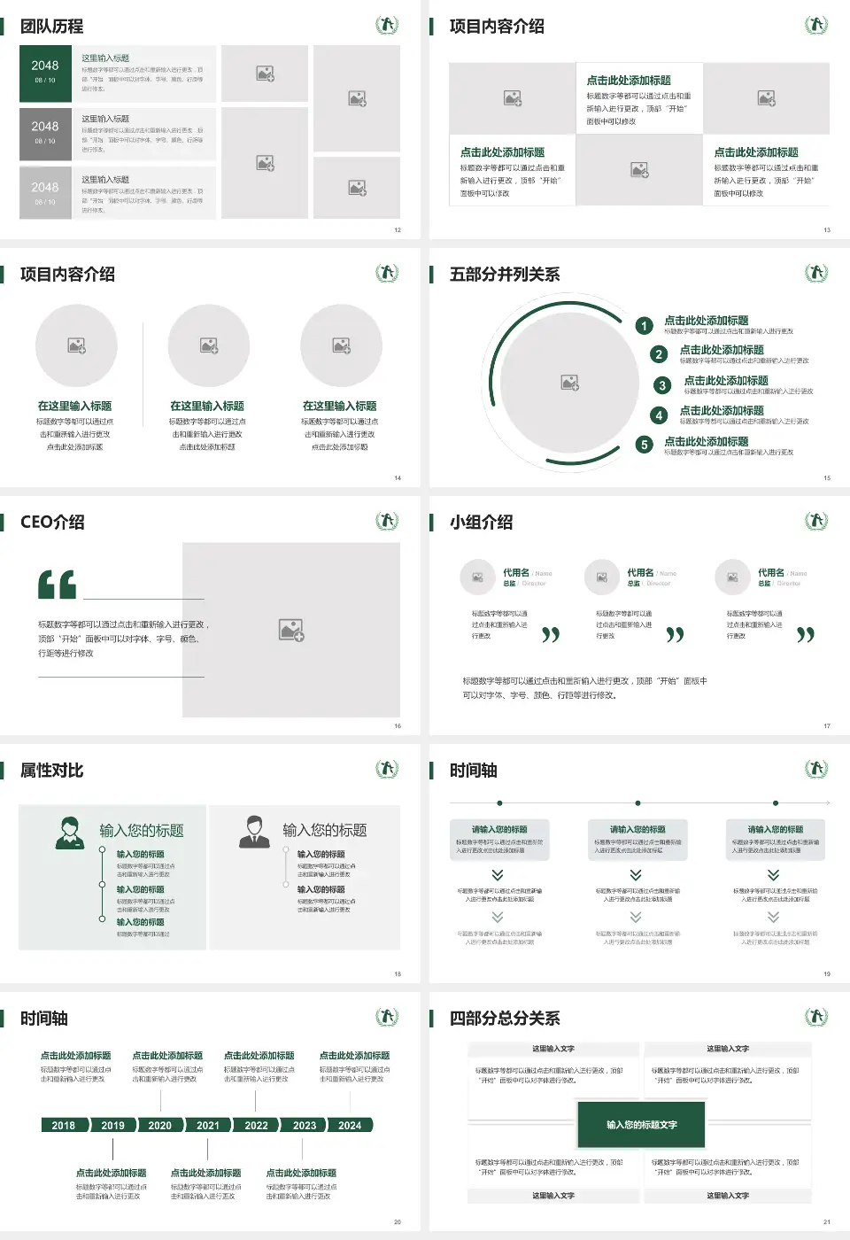 北京市顺义区妇幼保健院科研成果展示PPT模板16:9格式幻灯片预览图3