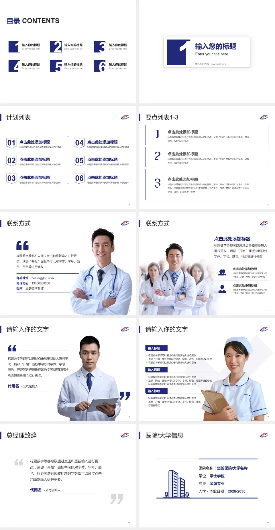 北京市疾病预防控制中心医院简介/日常通用PPT模板4:3格式幻灯片预览图2