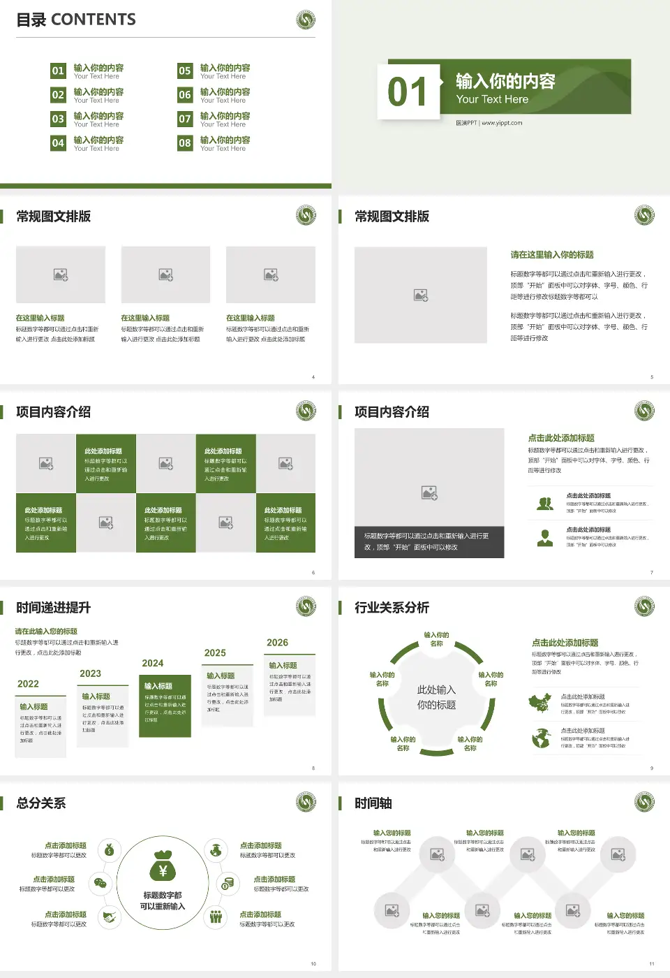 北京市大兴区中西医结合医院财务与预算报告PPT模板16:9格式幻灯片预览图2