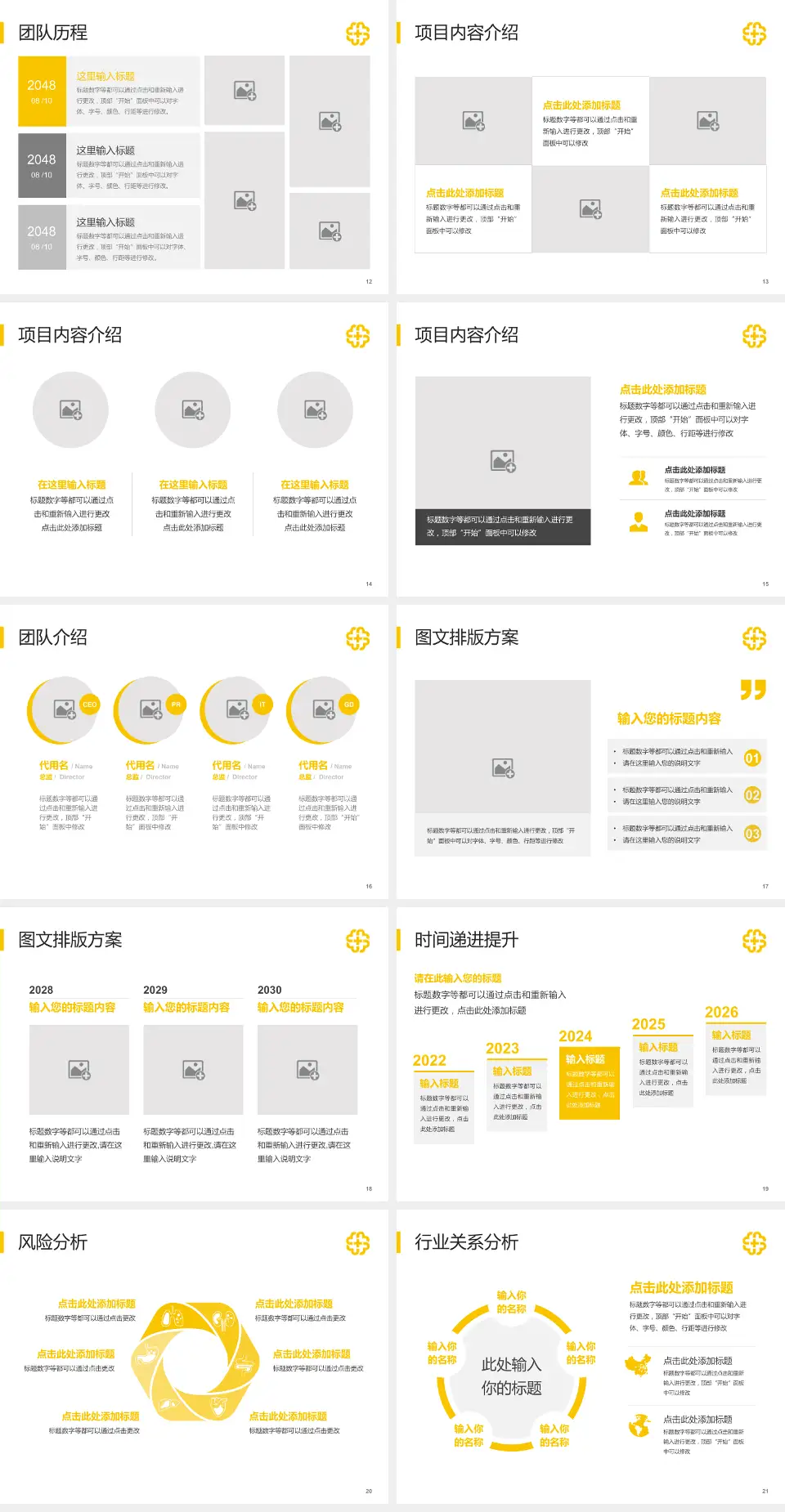 北京医院个人求职应聘简历PPT模板4:3格式幻灯片预览图3
