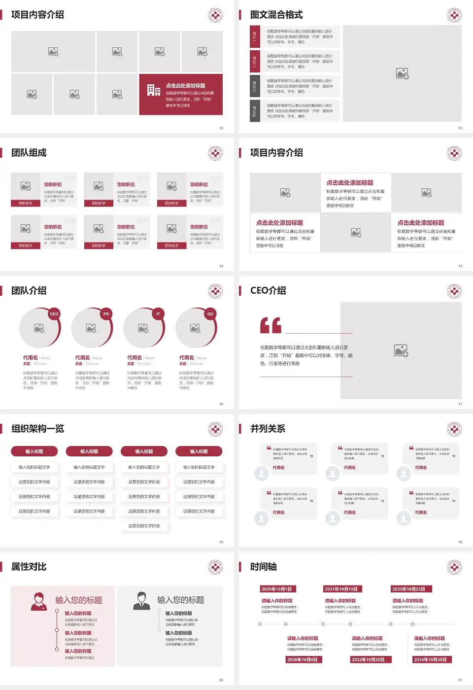 北京朝阳医院京西院区患者教育与指导PPT模板16:9格式幻灯片预览图3