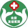 首都医科大学附属北京友谊医院logo
