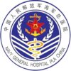 中国人民解放军海军总医院logo