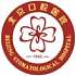 首都医科大学附属北京口腔医院logo