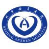 首都医科大学附属北京安贞医院logo