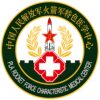 中国人民解放军火箭军总医院logo