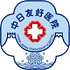 中日友好医院logo