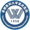 首都医科大学宣武医院logo