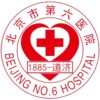 北京市第六医院logo