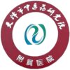 天津市中医药研究院长征医院