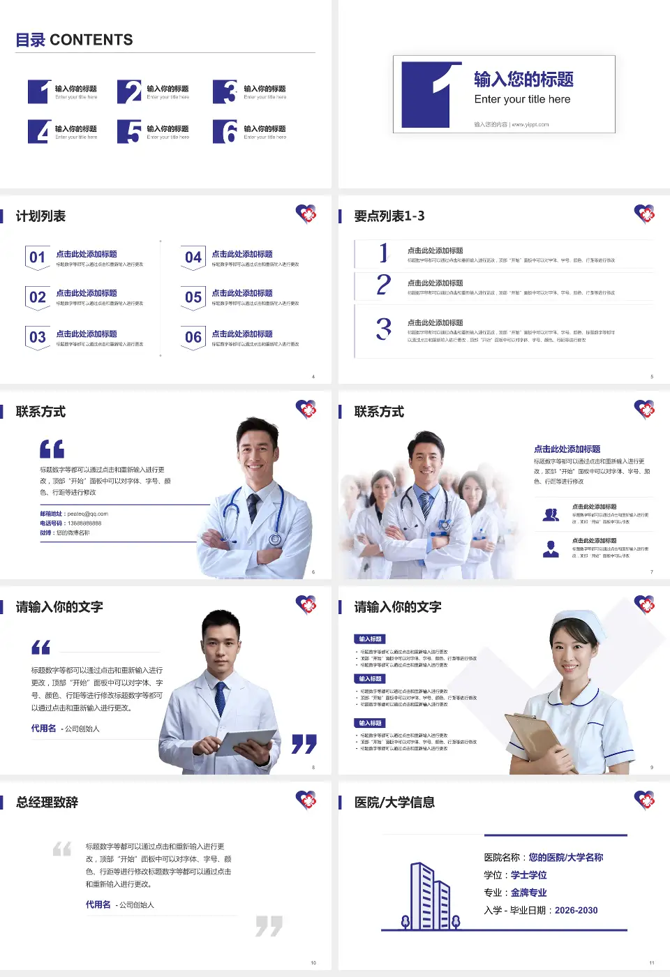 天津市南开区王顶堤医院医院简介/日常通用PPT模板16:9格式幻灯片预览图2
