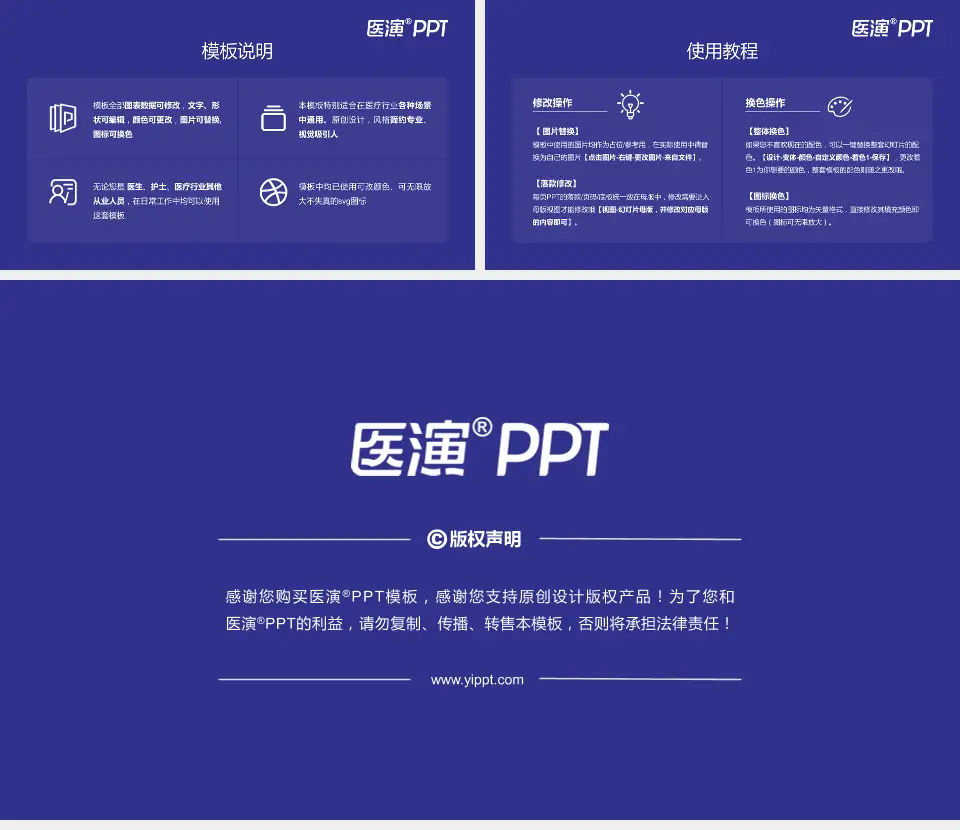 天津市南开区王顶堤医院医院简介/日常通用PPT模板16:9格式幻灯片预览图8