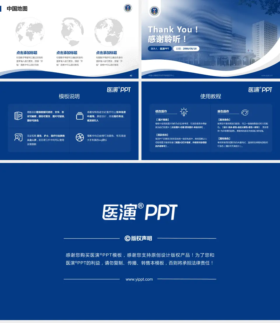 中国人民解放军空军特色医学中心会议与研讨会PPT模板16:9格式幻灯片预览图6